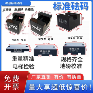高精度包钢砝码25kg50k衡器砝码1000kg公斤压配重法码压铁搅拌吨