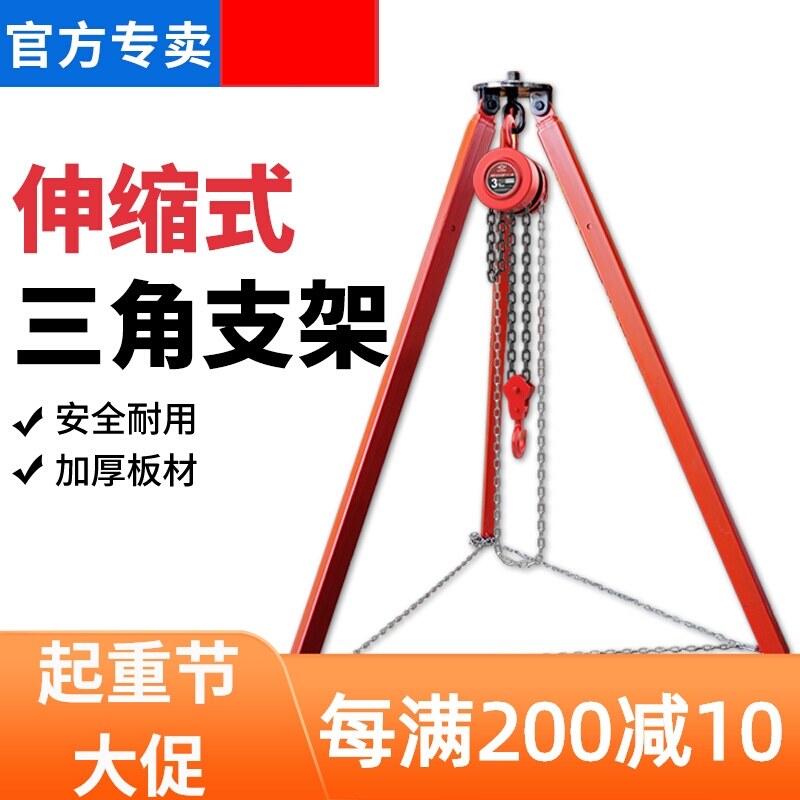 吊架便携式起重三脚架起重三角架伸缩式J支架手拉葫芦倒链承重架
