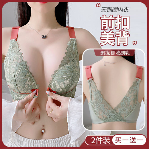 胖mm大b码前扣文胸宽肩带妈妈内衣女小胸聚拢美背无痕无钢圈收副