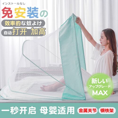 折叠蚊帐 免安装j学生宿舍上下铺新款家用2021儿童单人床u型蒙古