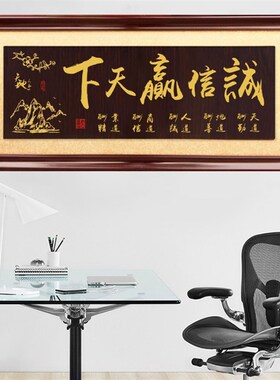 公司开业牌匾大展鸿图挂匾办公室招财匾额诚信赢天下木匾招牌贺匾