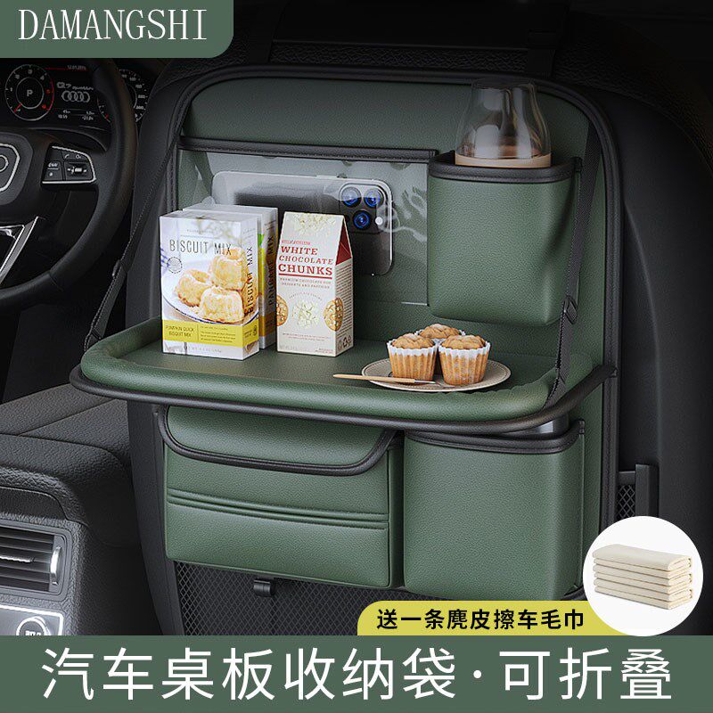 汽车椅背收纳袋挂袋车内置物架后排座椅小桌板儿童车载折叠餐桌板