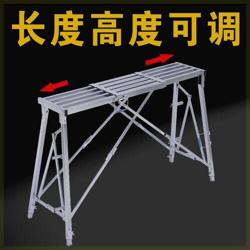 长短可伸缩马凳折叠升降加厚脚手架装修室内多功能W脚手架工程梯
