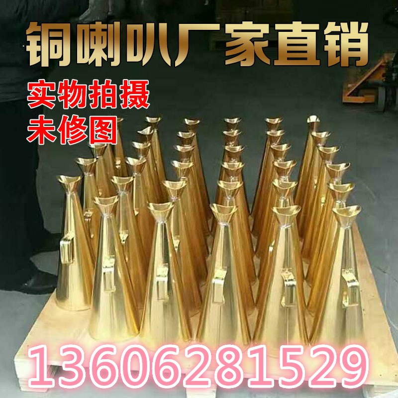 怀旧铜喇叭扩音器喊话器非塑料活动展厅会议导演使用.摔不烂话筒