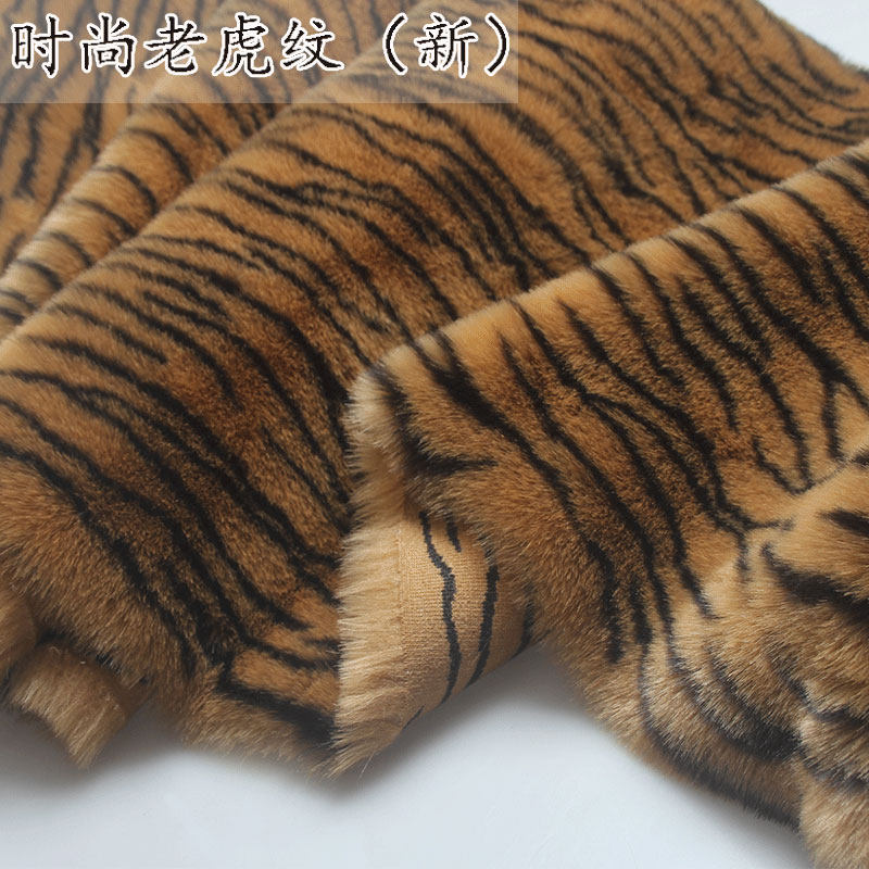 新款豹纹老虎纹毛绒布料人w造毛仿皮草服装面料背景布地毯沙发垫