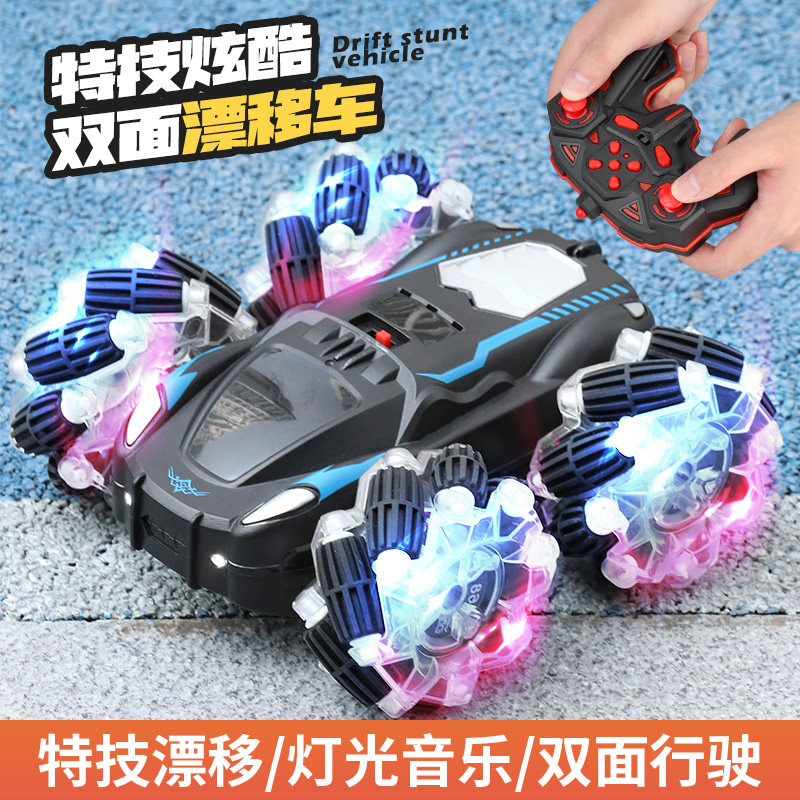 遥控汽车四驱双h面翻滚特技车漂移赛车电动儿童玩具车充电小孩男