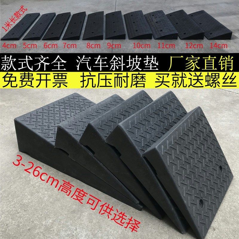 橡塑胶台阶垫斜坡垫马路牙子汽车门槛垫路沿坡上S爬坡三角垫减速