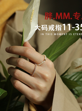 大码戒指女胖mm大号网红冷淡风ins潮小众设计胖手粗加肥加大尾戒