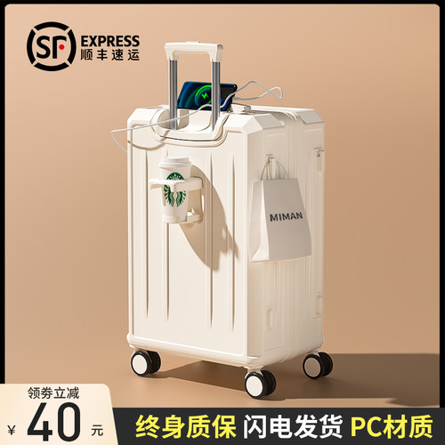 行李箱女2024新款20寸小型大容量拉杆旅行密码登机皮箱.子男拉链