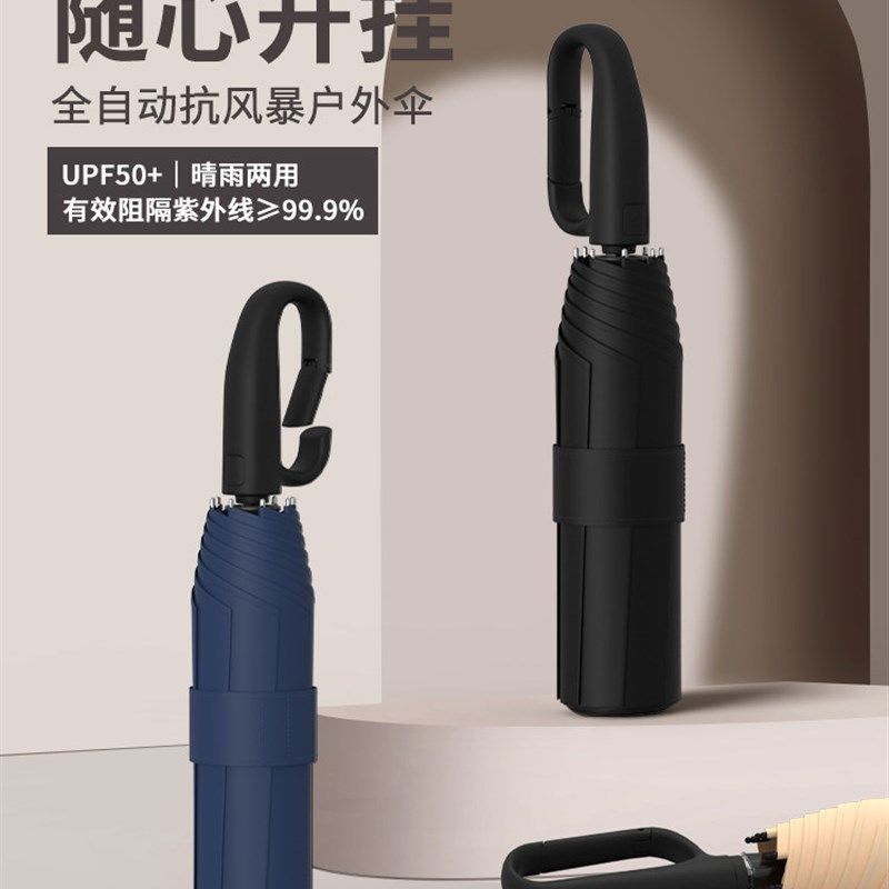 记忆雨伞免折叠自动伞学生上学专用晴雨两用遮阳大号男女士加大款,居家日用,伞,淘宝优惠券,粉丝福利购,淘宝优惠卷