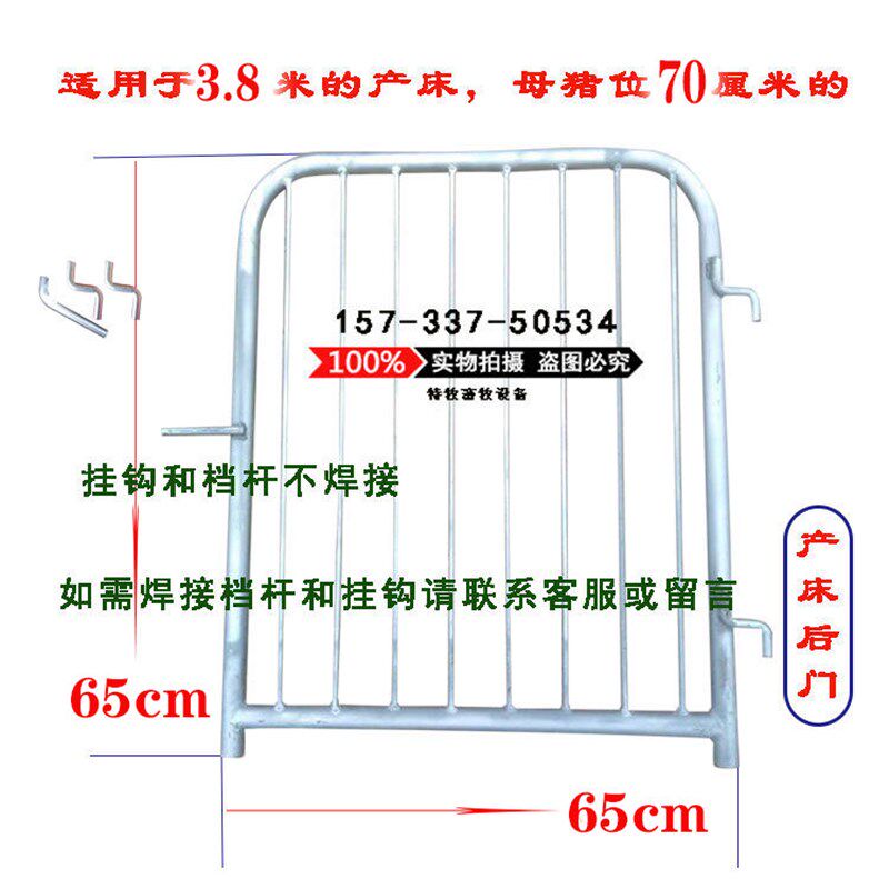 母猪产床前门产床后门定位栏后门扣产床配件母猪定位栏前门