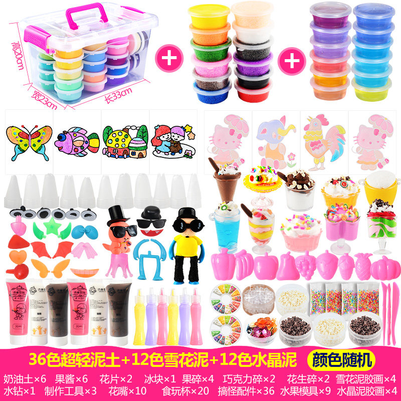 超轻粘土36色橡皮泥无毒彩泥太空泥女孩手工水O晶黏土60色儿童套
