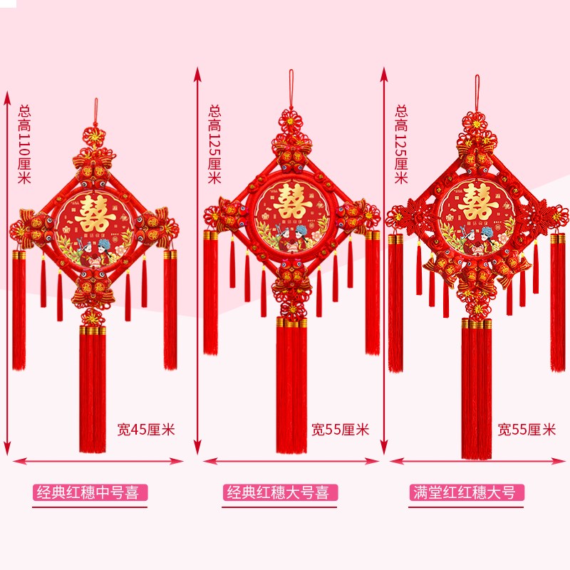 新款中国结喜字结婚挂件大号桃木婚房装饰客厅送礼礼物婚庆红双囍