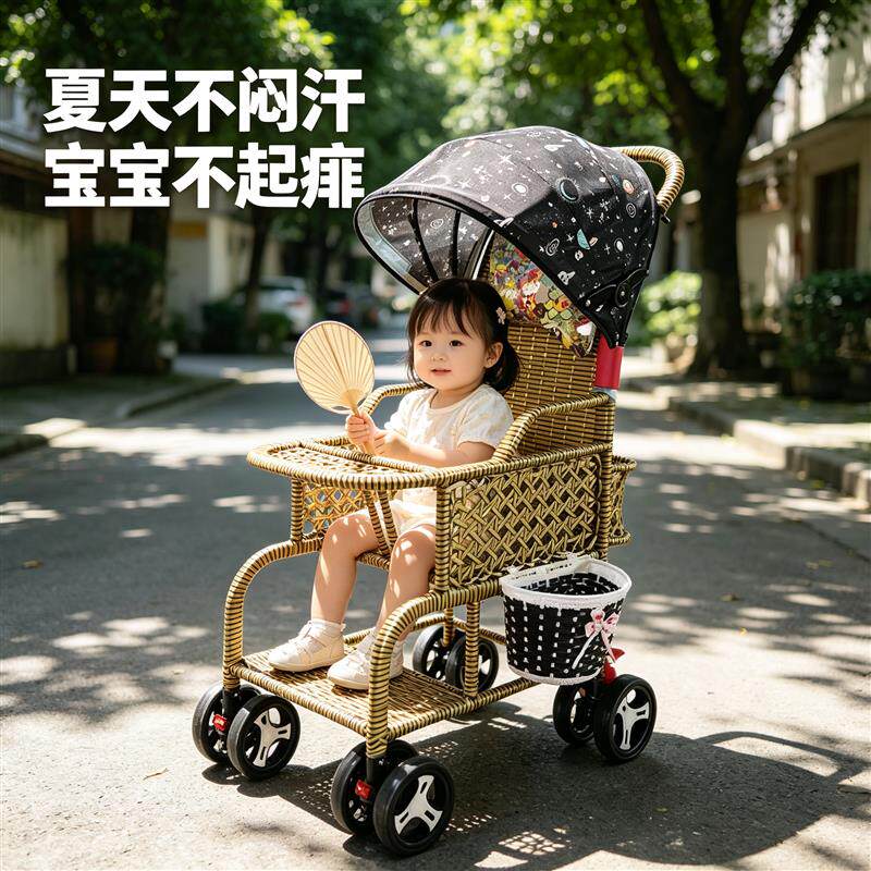可坐可躺仿藤竹编婴儿推车轻便折C叠夏季透气防痱子宝宝外出遛娃