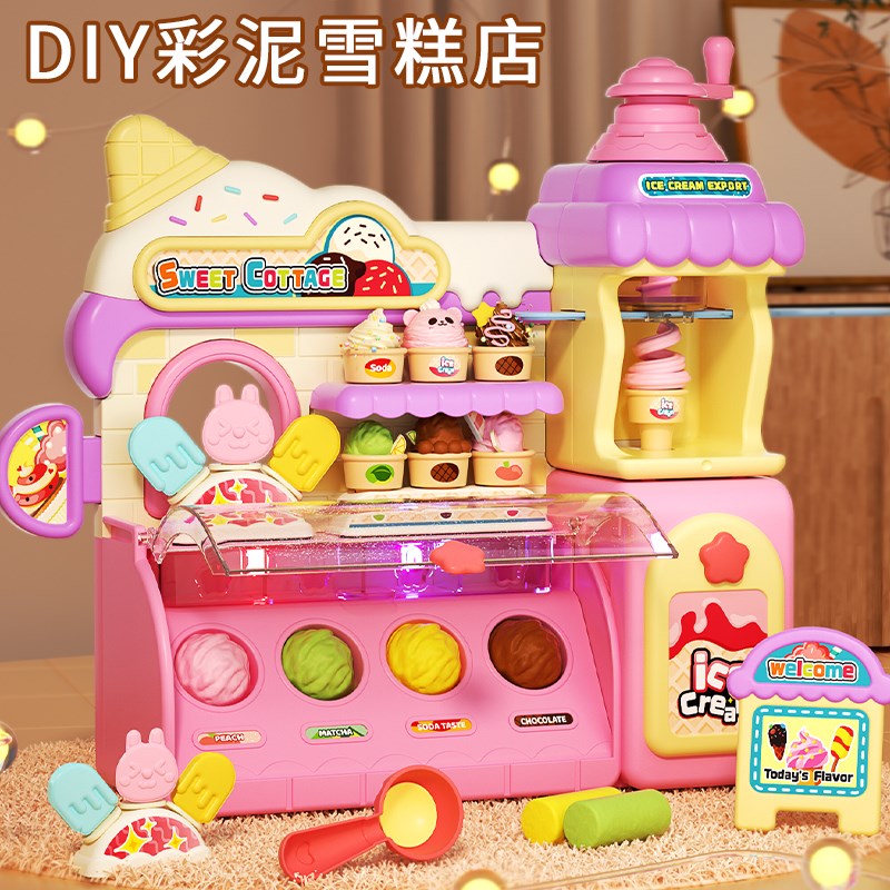 冰淇淋机儿童玩具女孩q子粘土超轻黏土橡皮彩泥套装幼儿小孩模具