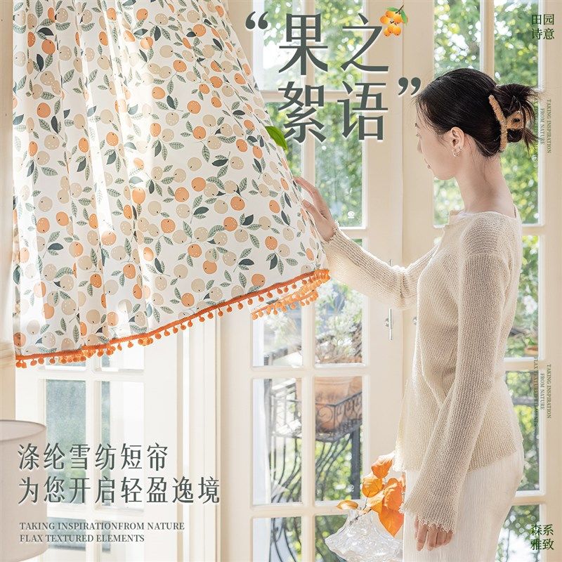 半遮光雪纺短帘纱帘透光不透人田园风客厅卧室阳台厨房装饰帘门帘,居家布艺,成品窗帘,淘宝优惠券,粉丝福利购,淘宝优惠卷