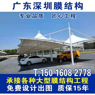 汽车遮阳蓬膜结构停车棚户外加油站轿车篷客车蓬城市公交车蓬雨棚