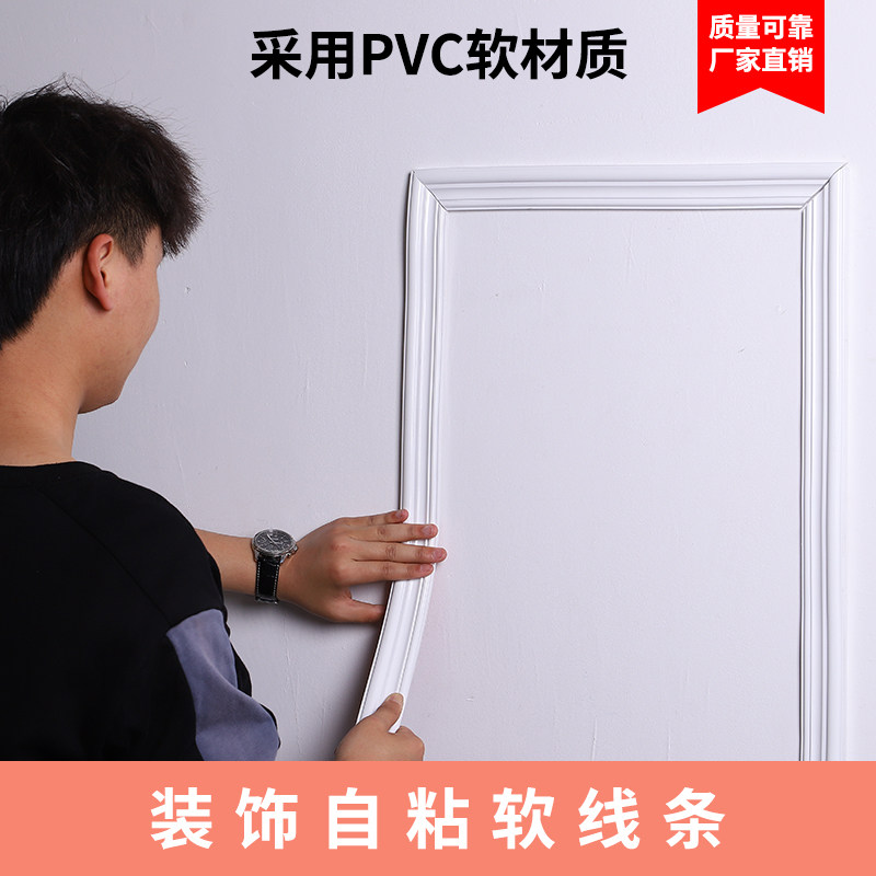 欧式电视背景墙边框装饰条仿石膏线条相框装饰条自粘收口软线条