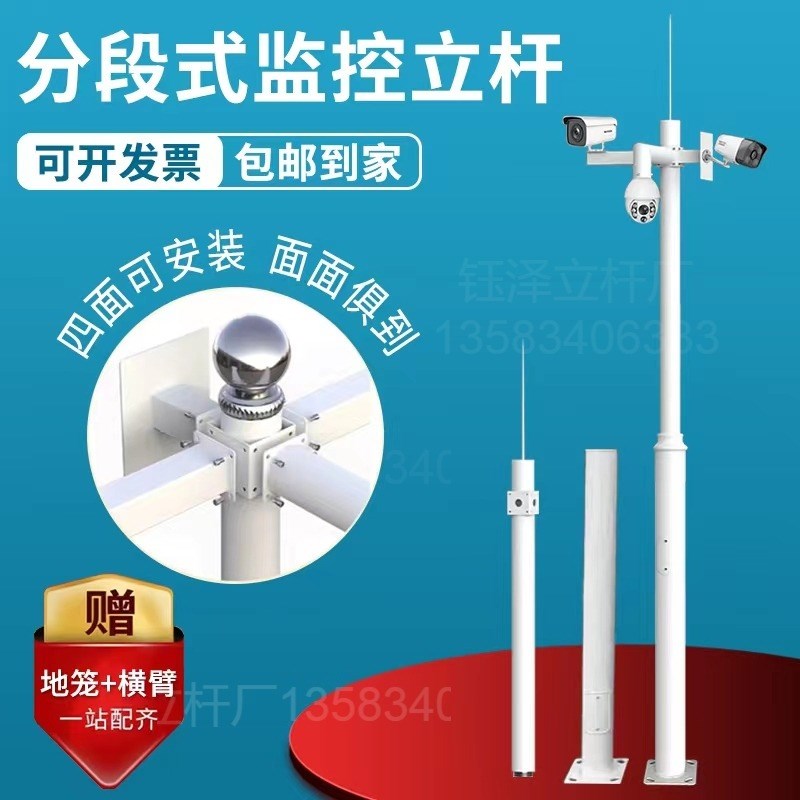 监控立杆组合分段拼接1米2345678米工J程八角杆外室小区专用监控
