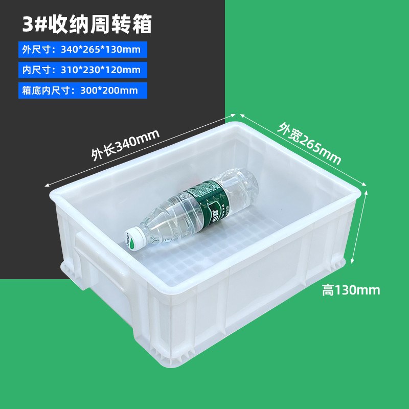 塑料盒子长方形浅盘配件工具盘胶箱收纳筐螺丝盒零件盒周转箱新款