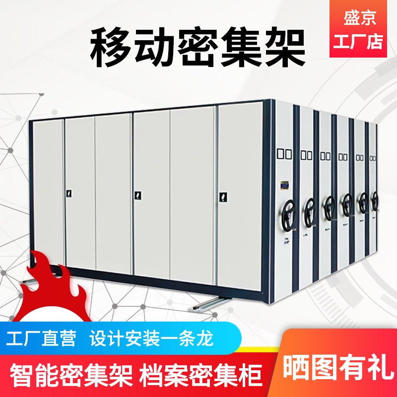 手摇轨道式移动密集架档案柜密集架移动密集柜文件柜资料柜档案架
