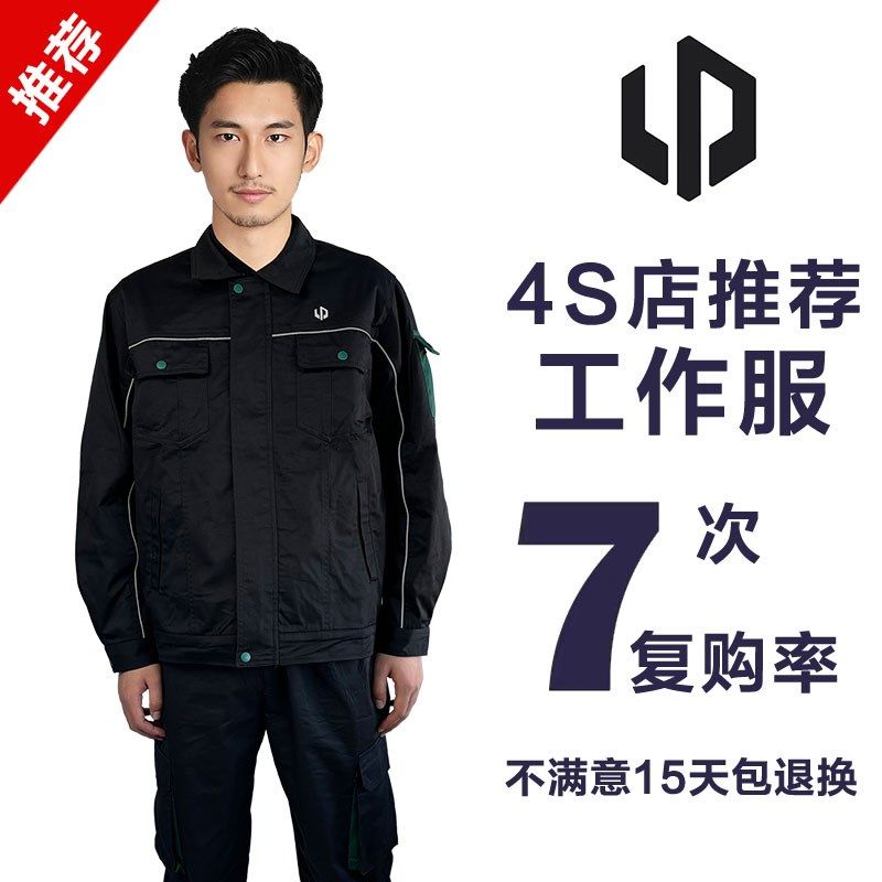 新款零跑工作服4S店工作服秋冬售后套装汽修服汽车车间工装维修裤
