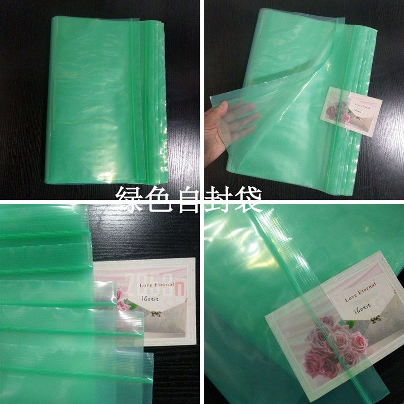 40*50cm20丝厚款绿色自封袋彩色夹链密封袋食品服装五金包装25个