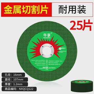 砂轮100角磨机切割片片金属不锈钢切片打磨片超薄双网切片磨新款