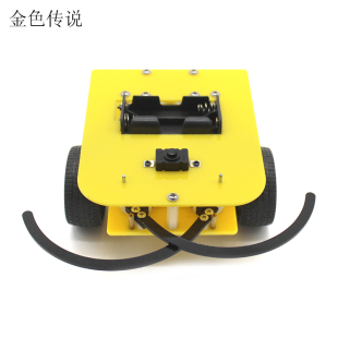 触须机器人(黄色i) 智能感应自动转弯小车模型DIY创客电路小制作