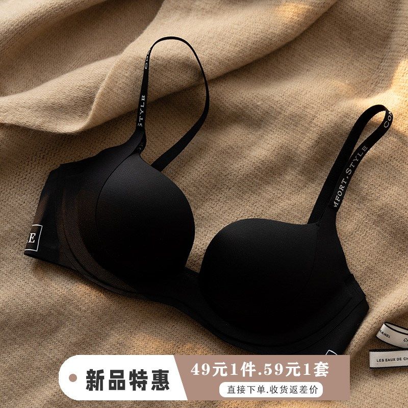 小胸显大聚拢内衣女不空杯无痕文胸罩无钢圈收副乳防下垂aa杯字母