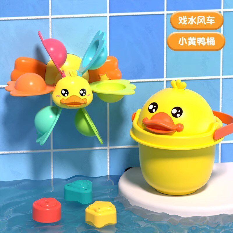 婴幼儿萌鸭儿童水车宝宝洗澡玩具男孩旋转戏水女孩浴室玩水男新款