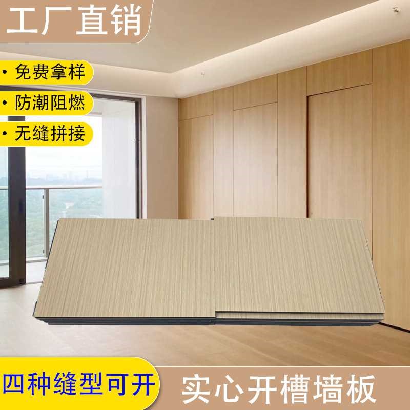竹木纤维实心开槽V缝集成墙板电视背景墙硬包护墙板室内装修