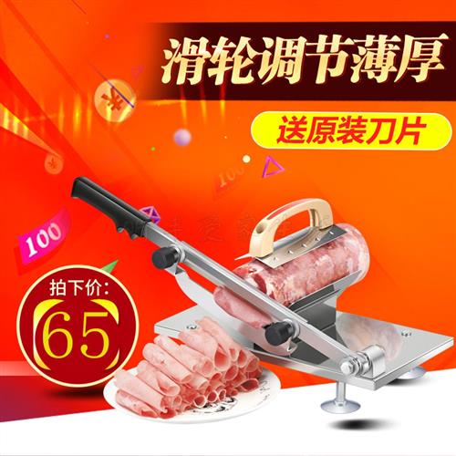 现货切肉片机手动牛羊肉切片机家用涮羊肉肥牛肉卷切肉机手切羊肉