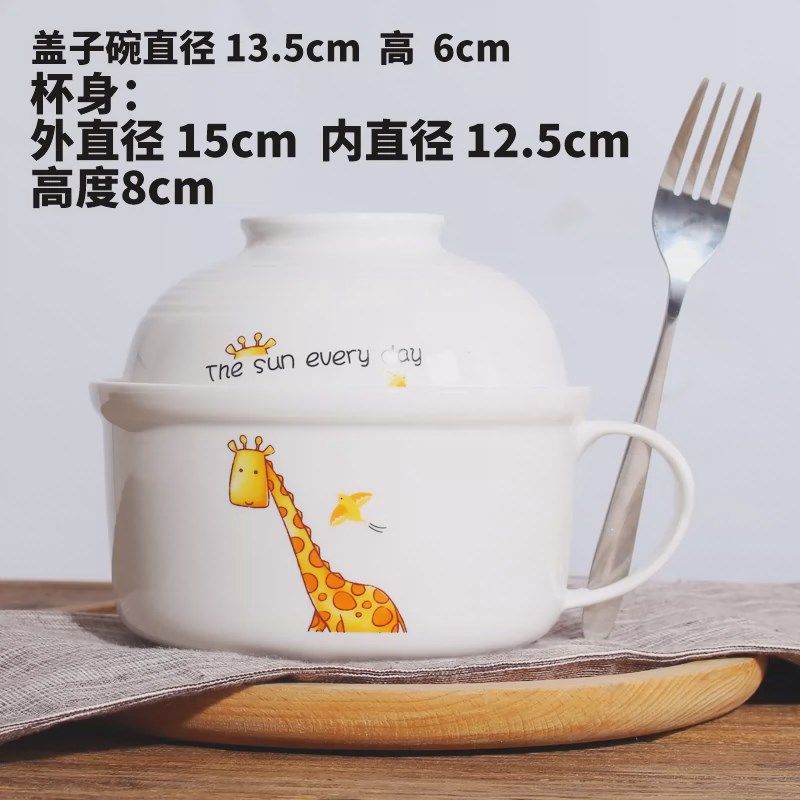 陶瓷泡面碗带盖瓷碗家用吃饭食堂自带碗宿舍学生碗筷套装个人