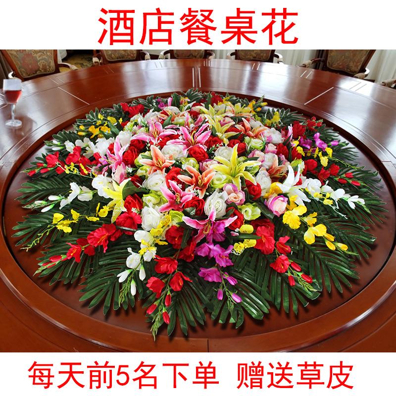 大型酒店餐d桌花摆花绢花装饰花插花圆桌花饭店电动转盘餐桌装饰