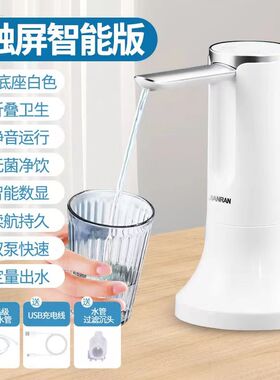 桶装水自动抽水器电动折叠大瓶矿泉水桶取水器吸水泵水桶数显
