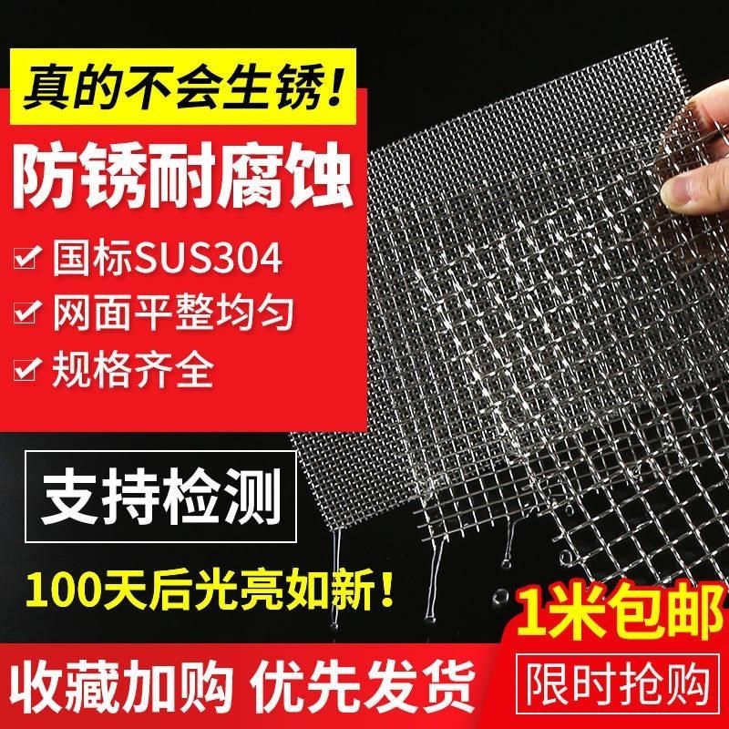 304筛网不锈钢网2k0目30目40目60目80目100目120目150不锈钢过滤