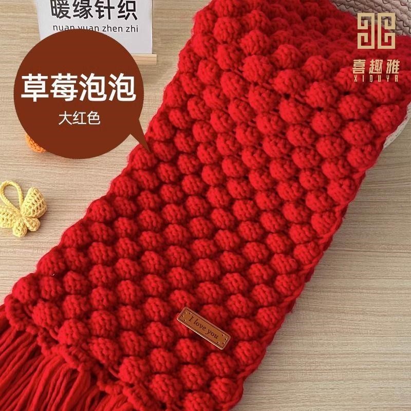 8股情人棉毛线团织围巾的毛线diy材料包手工编织送男友女自织围巾