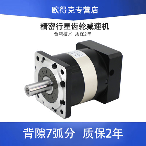 精密行星齿轮减速机80伺服马达120 PyLF60/90步进130 200器400W75