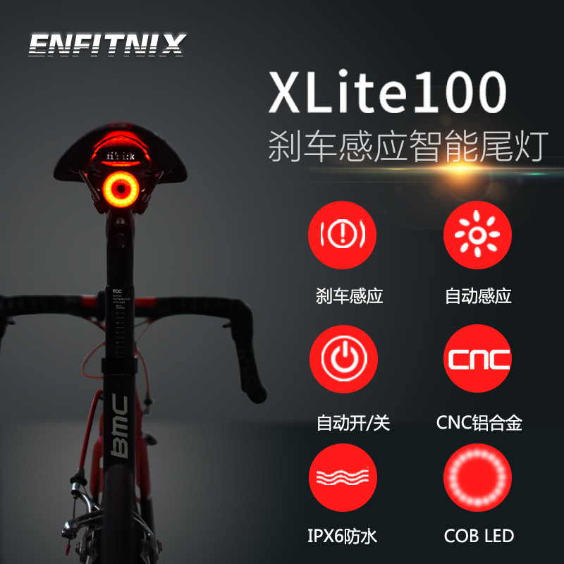 自行车尾灯智能感应刹车灯usb xlite100公路P山地车夜间骑行后尾