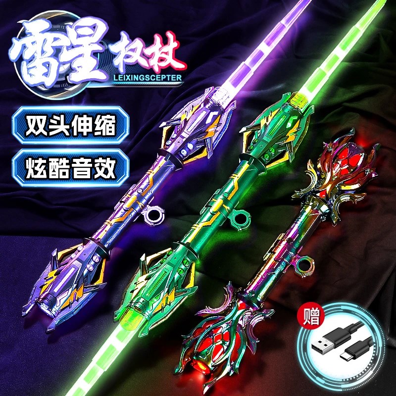 2025超火玩具雷星雷鸣星权杖A伸缩光剑发光剑宝剑3岁男孩儿童玩具