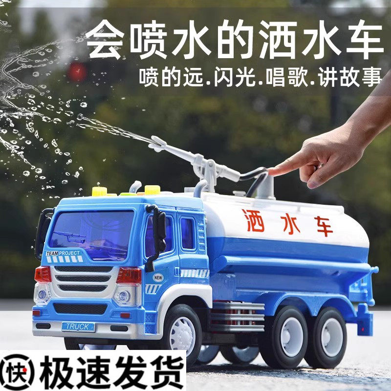 会喷水可洒水大号洒水车工程车儿童男孩宝宝K2-3岁4模型玩具车汽