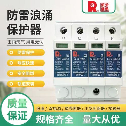 常熟开关浪涌保护f器CU31-420/80 CU31-420/100CU33-385/10 .