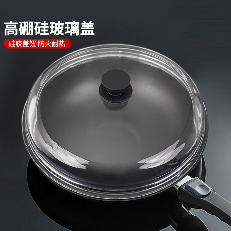 高端高硼硅玻璃盖l硅胶盖钮全玻璃锅盖子家用圆型加厚加高透明大