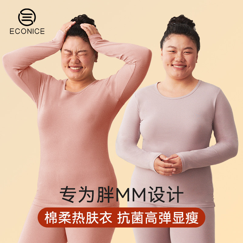 加肥加大码秋衣秋裤套装女胖mm200斤纯棉毛衫保暖内衣线衣线裤冬