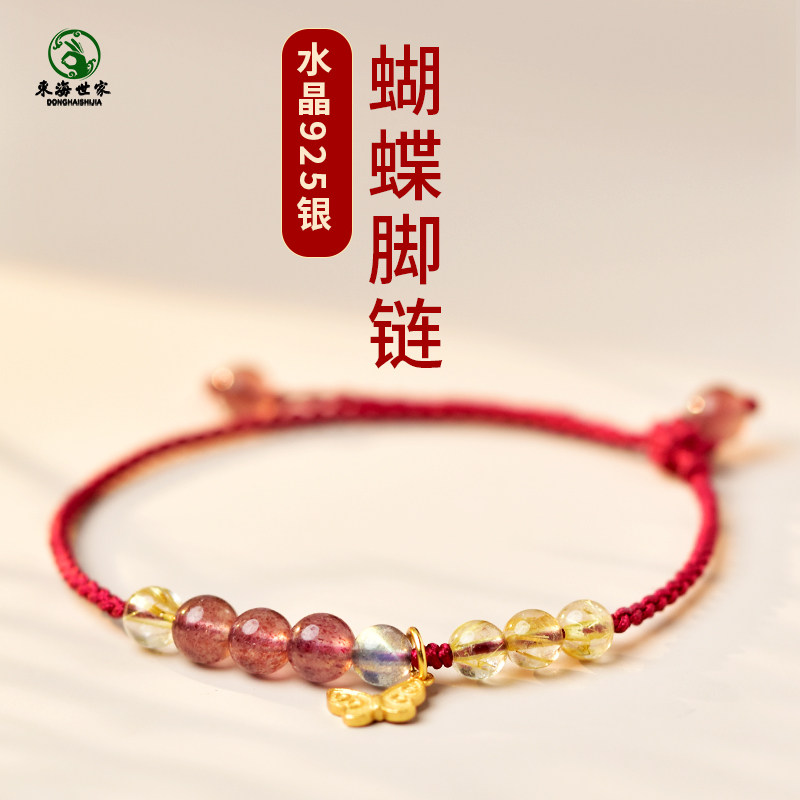 水晶脚链女东海水晶玛瑙玉髓草莓晶金发晶海蓝宝紫水晶红绳脚踝链