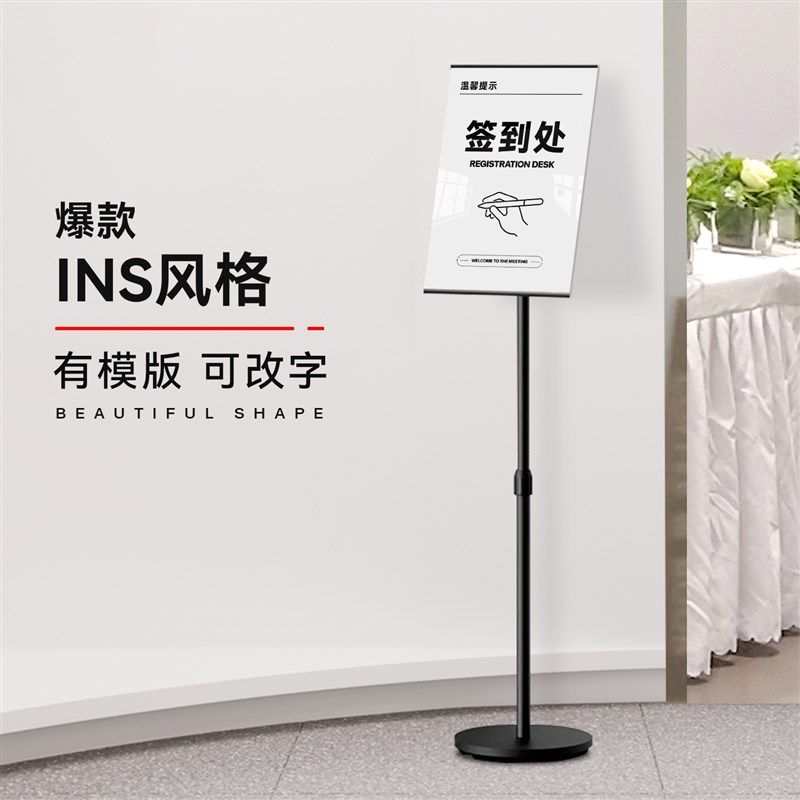 签到处立牌迎宾牌展示架签到台y指向牌入场指示牌指引牌门口欢迎
