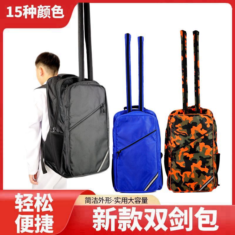 击剑剑包 击剑背包 儿童便携剑z袋双肩包成人随身副包可背式装备