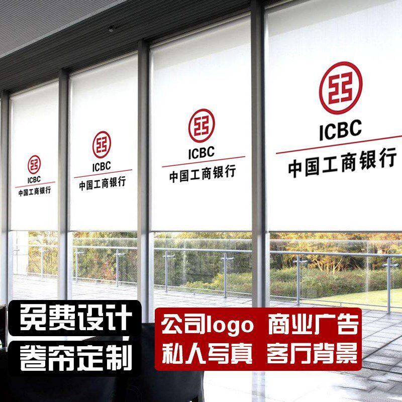 定制窗帘卷帘工程办公室广告logo电动手拉成品拉式升降遮光遮阳布