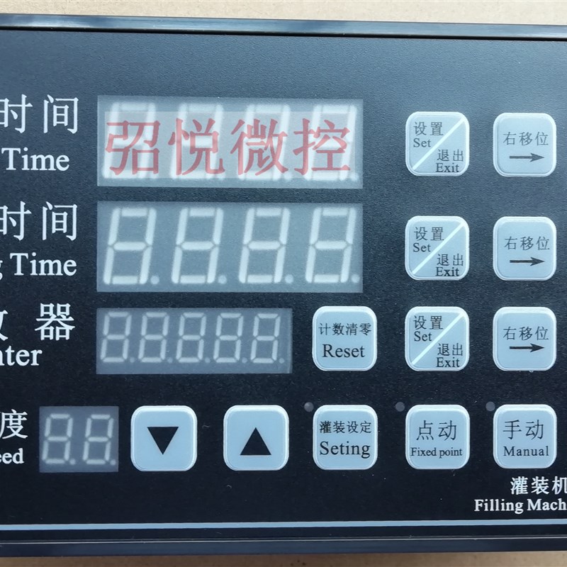 时控型CY1724 灌装机控制E器 12-24V 电流:2A